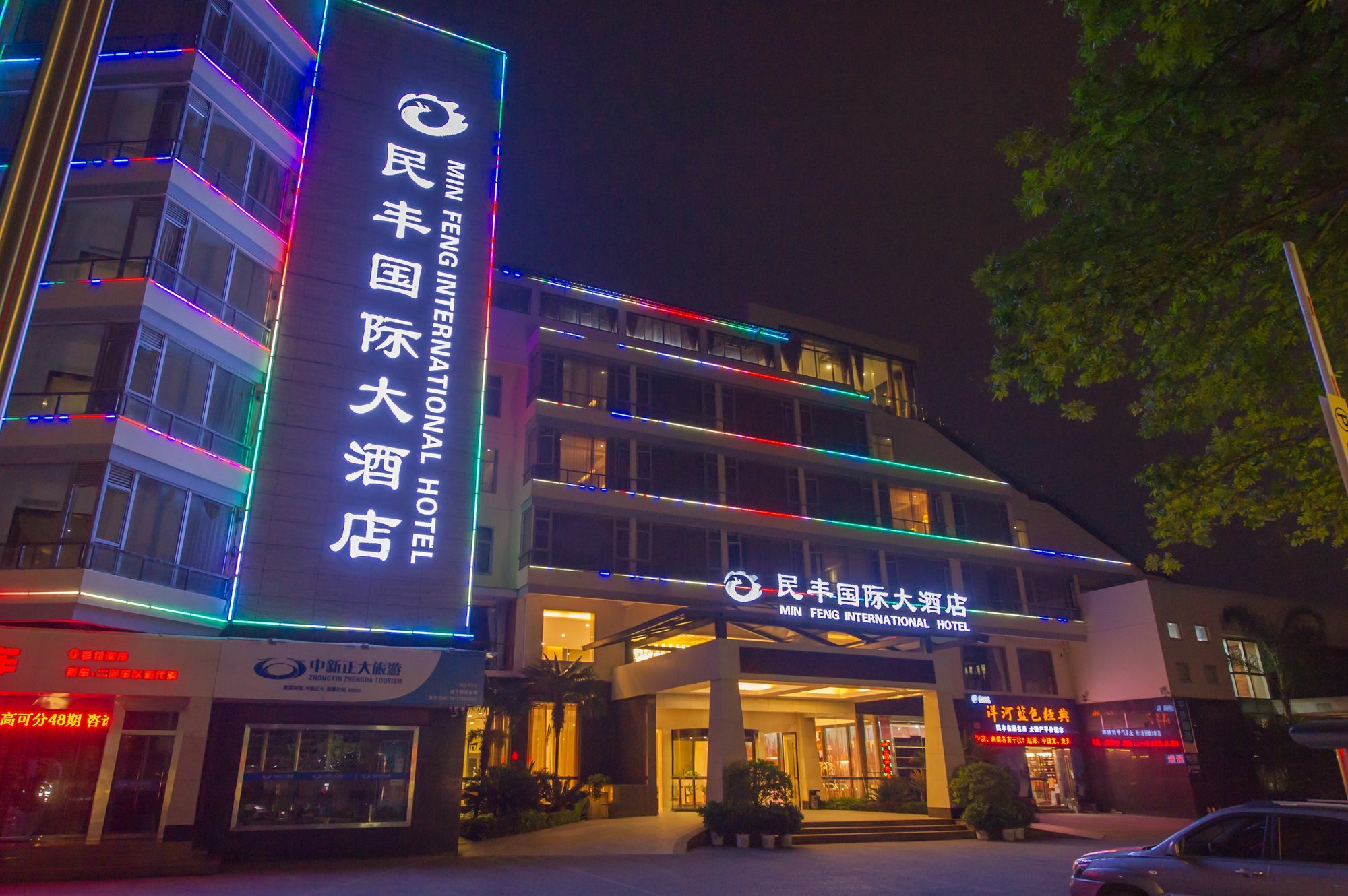 גווילין Mingfeng International Hotel מראה חיצוני תמונה